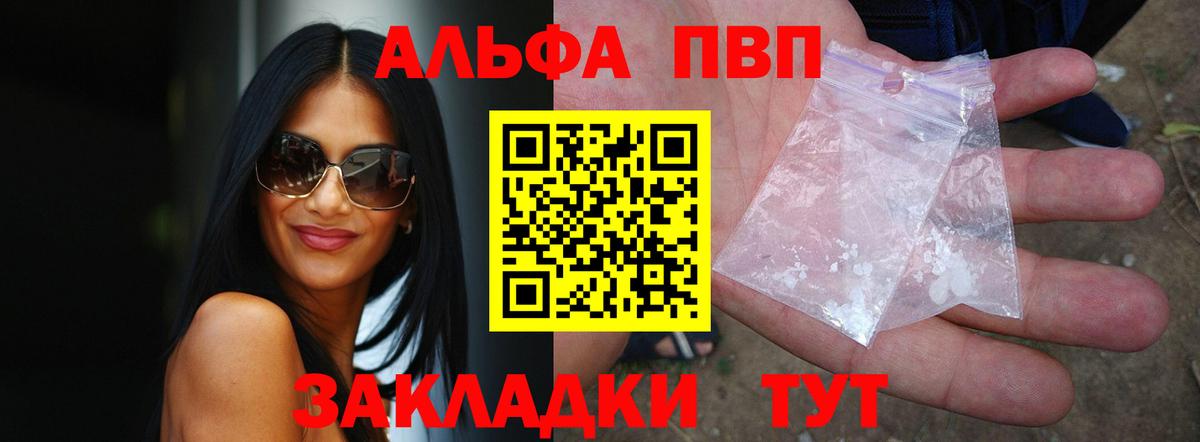 Alpha-PVP крисы CK Мичуринск