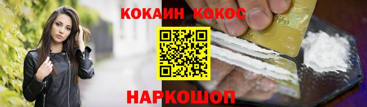КОКАИН 99% Мичуринск