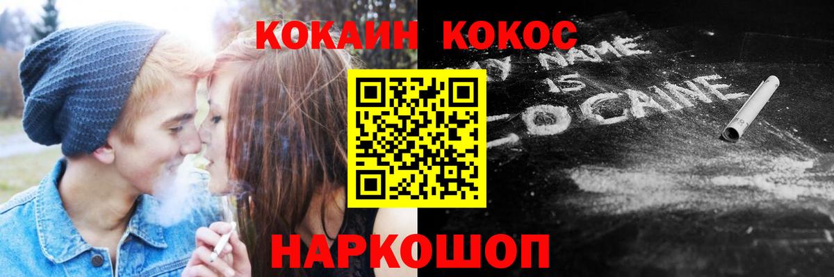 Cocaine Columbia  Кокаин Боливия  Мичуринск  Вход с VPN 