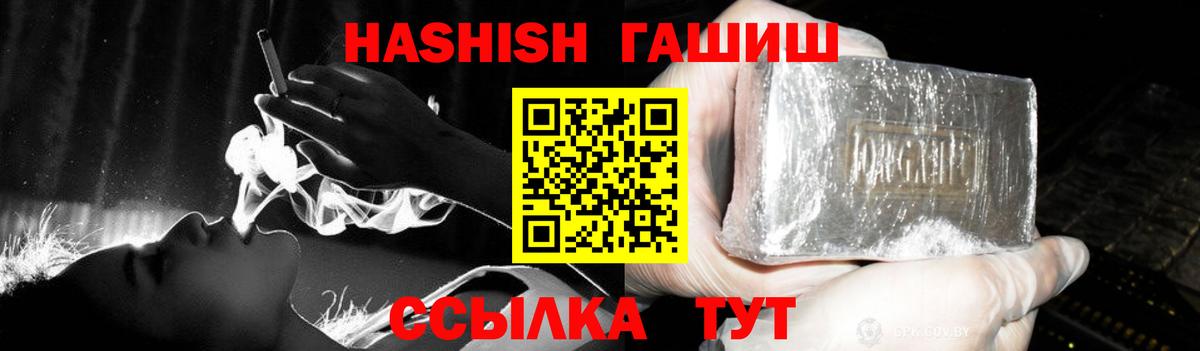 ГАШИШ AMNESIA HAZE  Вход с VPN  Гашиш убойный  Гашиш  Мичуринск 