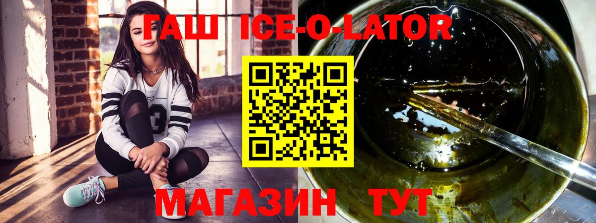 ГАШ VHQ Мичуринск