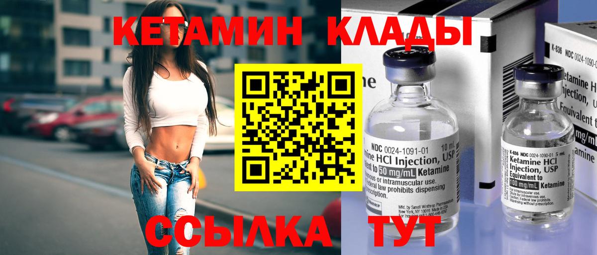 Кетамин ketamine  KRAKEN ссылки  Мичуринск  КЕТАМИН ketamine  Вход с VPN 