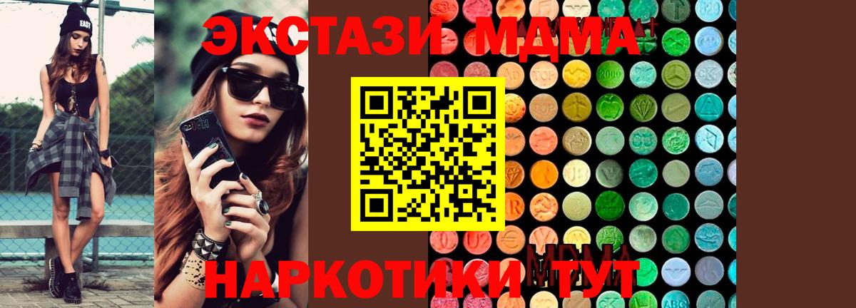 МДМА VHQ Мичуринск