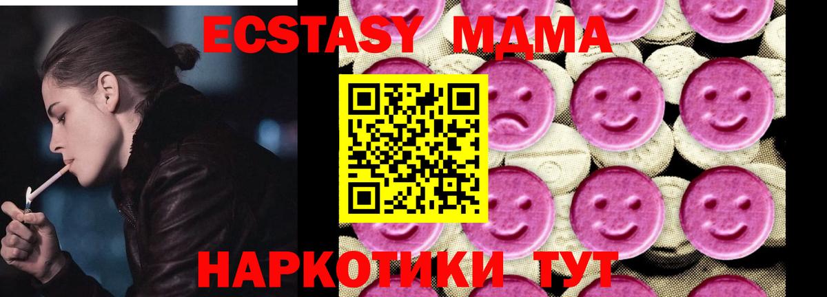 MDMA VHQ  Вход с VPN  МДМА  Мичуринск 