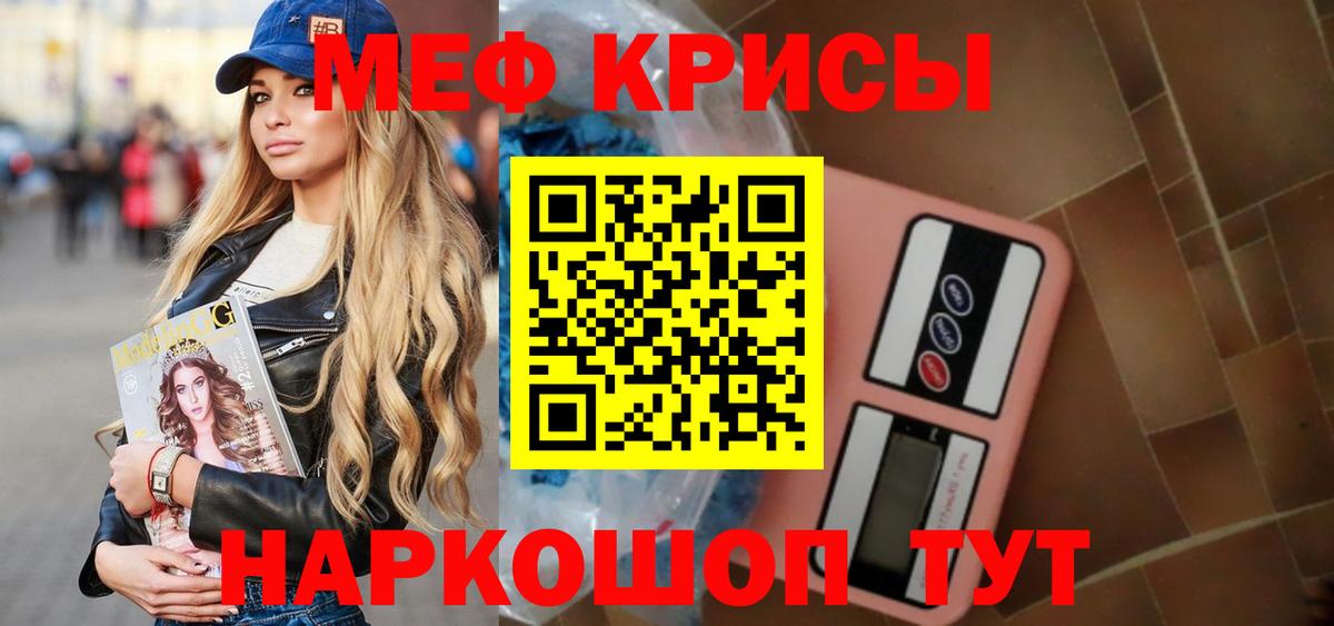 МЕФ  Вход с VPN  Мичуринск  Мефедрон 4 MMC 