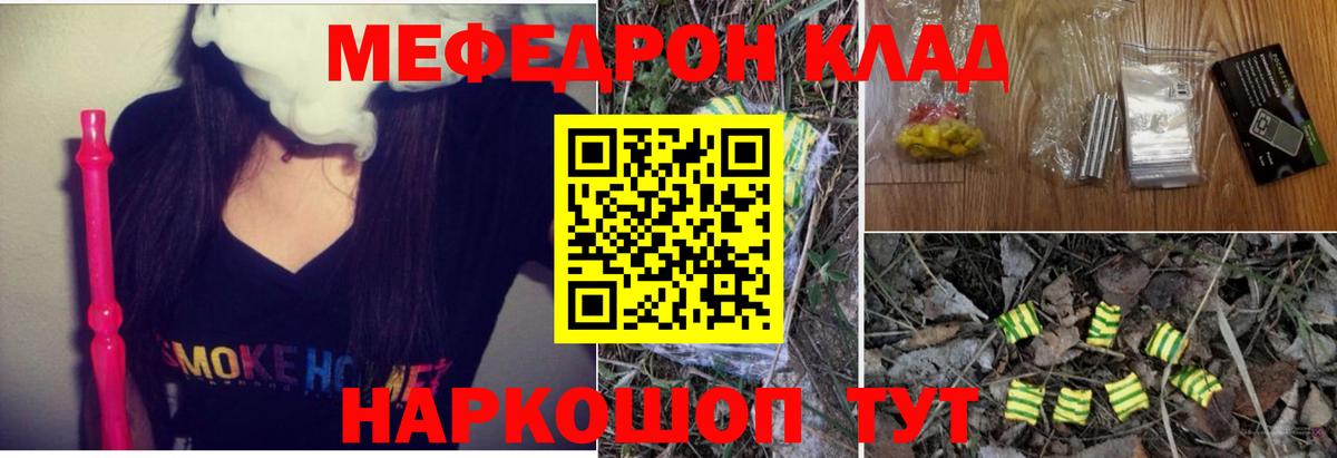 Меф кристаллы Мичуринск