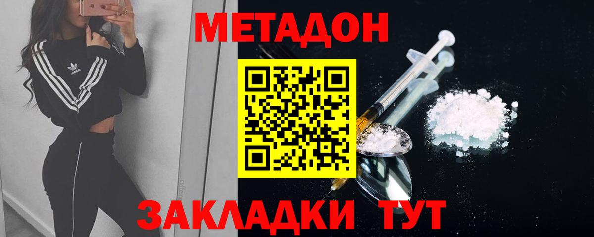 МЕТАДОН мёд Мичуринск