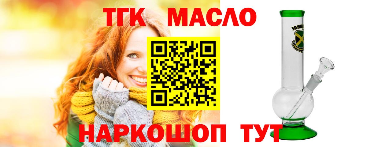Дистиллят ТГК Wax  Вход с VPN  Мичуринск 