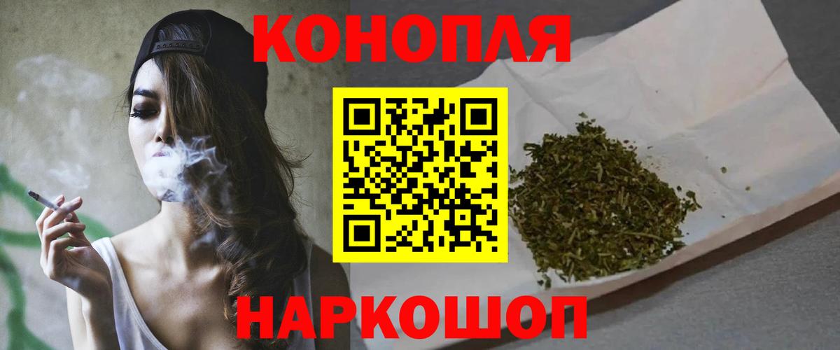 Мичуринск  МАРИХУАНА индика  Бошки марихуана Amnesia  Вход с VPN  Бошки Шишки сатива 